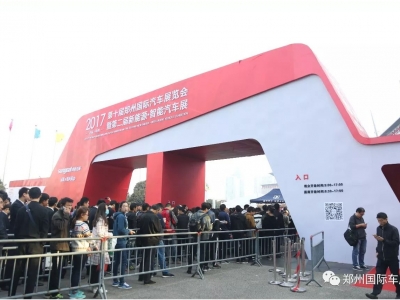 ��ʮ�d���A ��(l��)����ԭ��2017���݇�(gu��)�H܇(ch��)չ����ʢ���_(k��i)Ļ��