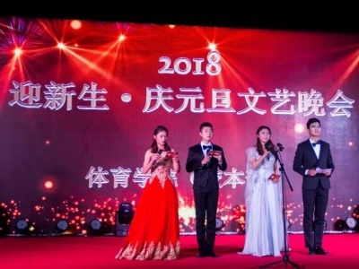 ���ݴ�W(xu��)�w���W(xu��)Ժ��2018 ӭ�������cԪ����ˇ���(hu��)�A�M�����Ļ