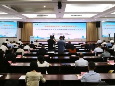 ����ʡ����2022��ʳƷ��ȫ�����ܻ��